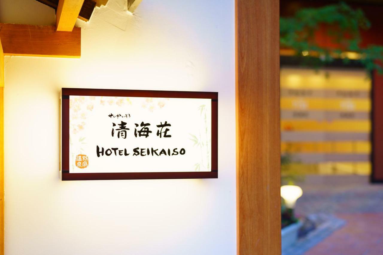 텐쿠 유보 세이카이소 호텔 벳푸 외부 사진